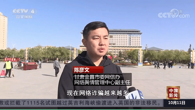 甘肃金昌市委网信办网络舆情管理中心副主任 陈彦文 随着网络的迅速