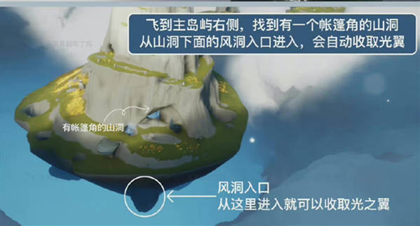 《光遇》风行季小金人位置一览