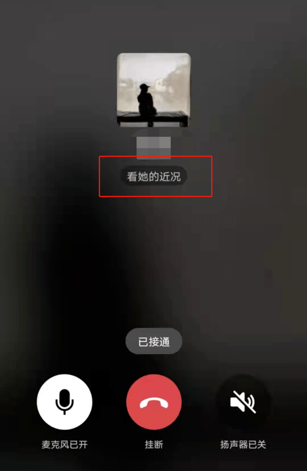 微信又有新功能,网友慌了.