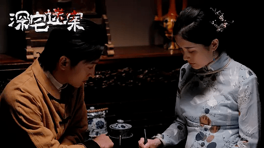 【10月15日】《深宅迷案》迷雾氤氲的 " 巅峰级 " 鬼宅探案!