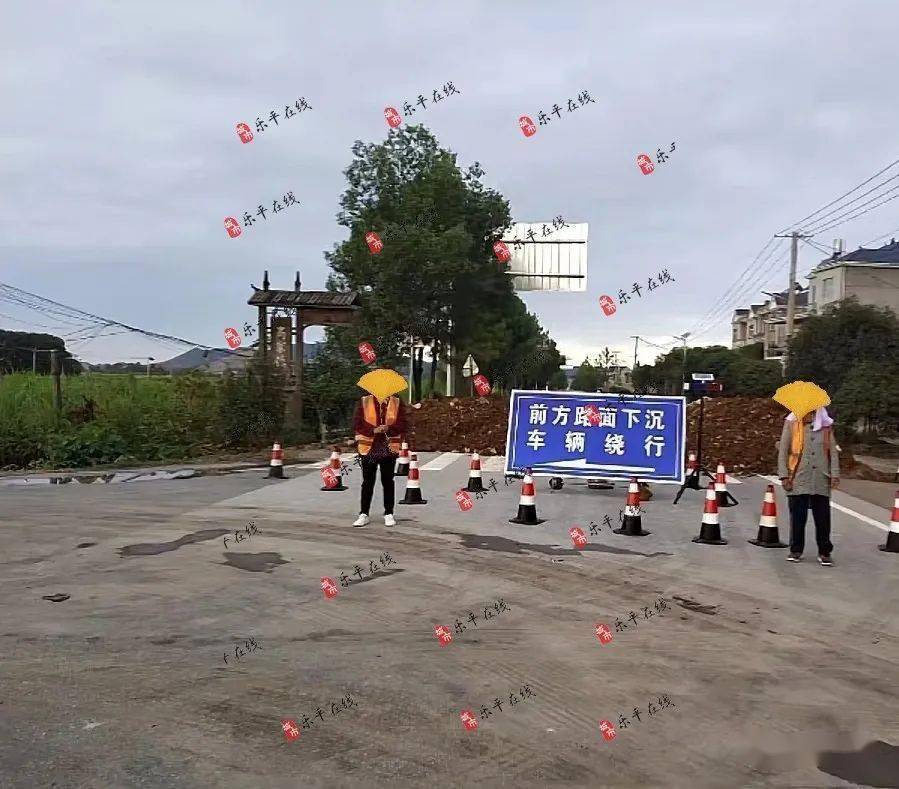 乐平高家镇这条道路路面下沉全封闭施工中,注意绕行!