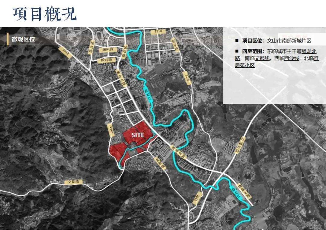 正式在文山市落地 总投资60亿元 1 项目区位:文山市城南片区 地址