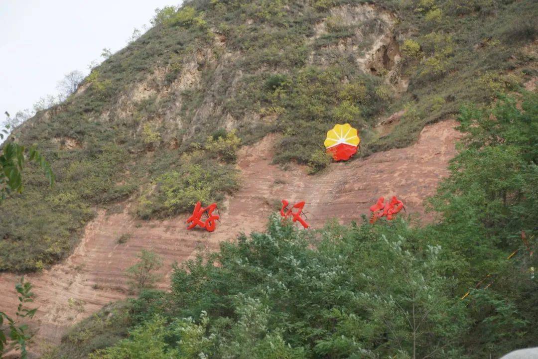 探源之旅寻访长庆好汉坡的前世今生