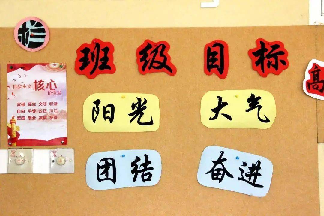 【文明校园】创建文明校园 从最美教室开始_班级