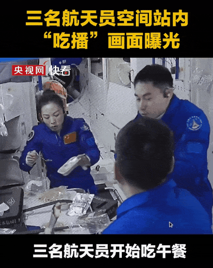 名航天员在空间站内17日中午网友催促整火锅太空"吃播"再上线成为夜空