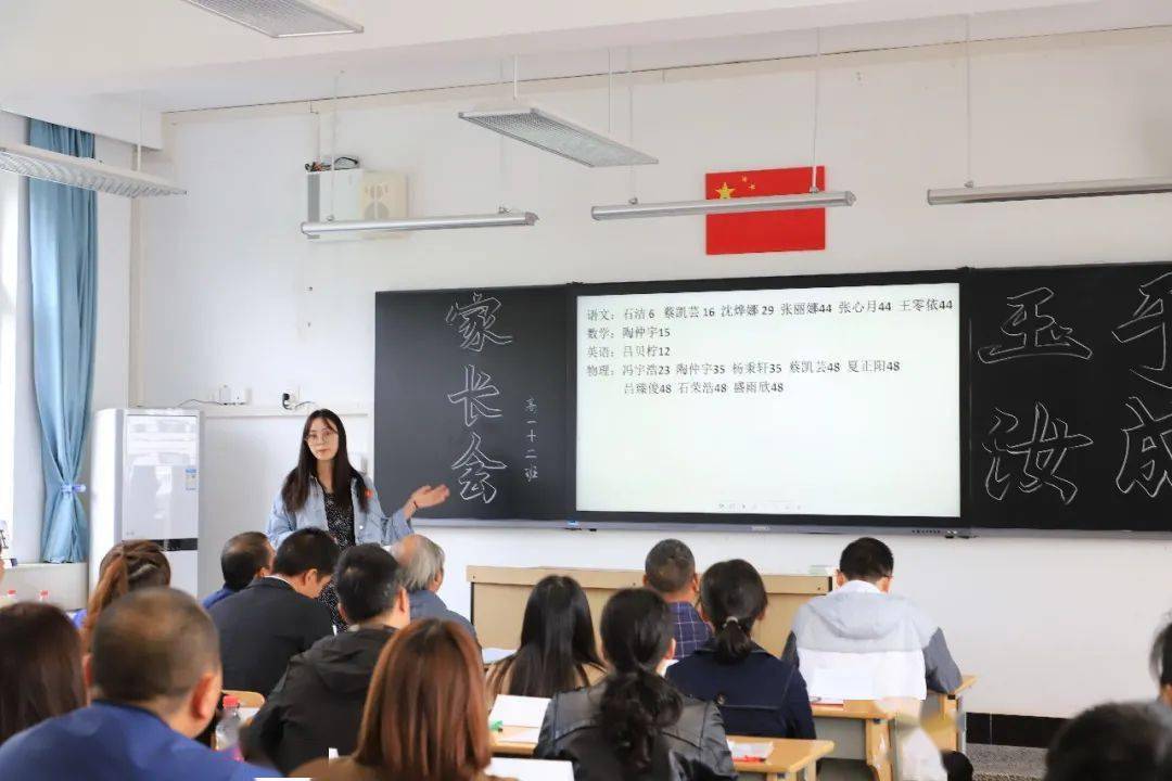 家校协力共育未来新昌中学教育集团举行高一家长会