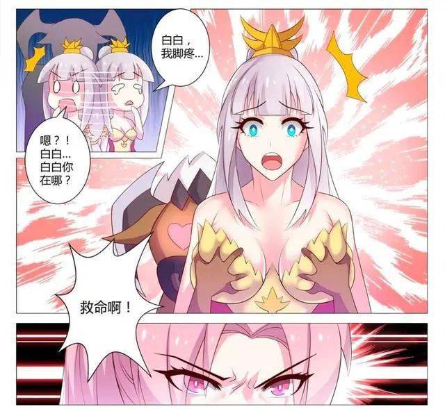 王者荣耀漫画王昭君与李白走散牛魔趁机非礼王昭君