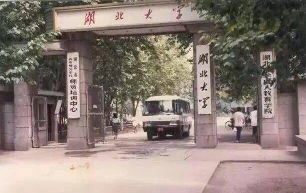 现在的湖北大学 共有三个校区,分别是武昌本部,汉口知行学院和阳逻新