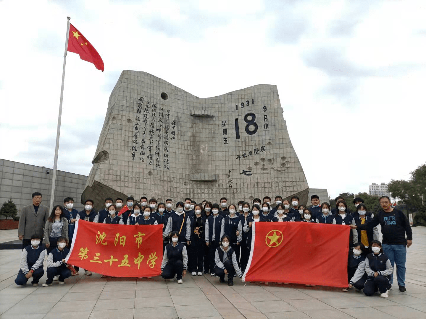 勿忘国耻珍爱和平发愤图强复兴中华辽宁沈阳市三十五中学关工委参观