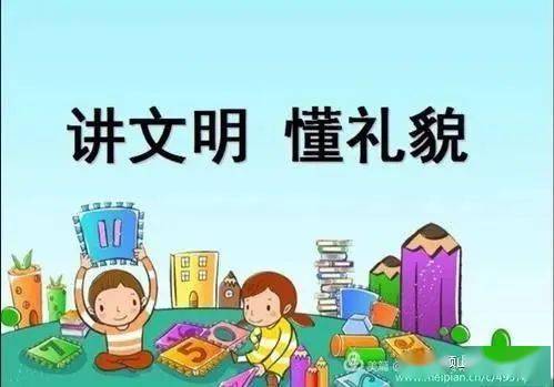 体育路小学开展主题中队会:"讲文明有礼貌 见到老师要