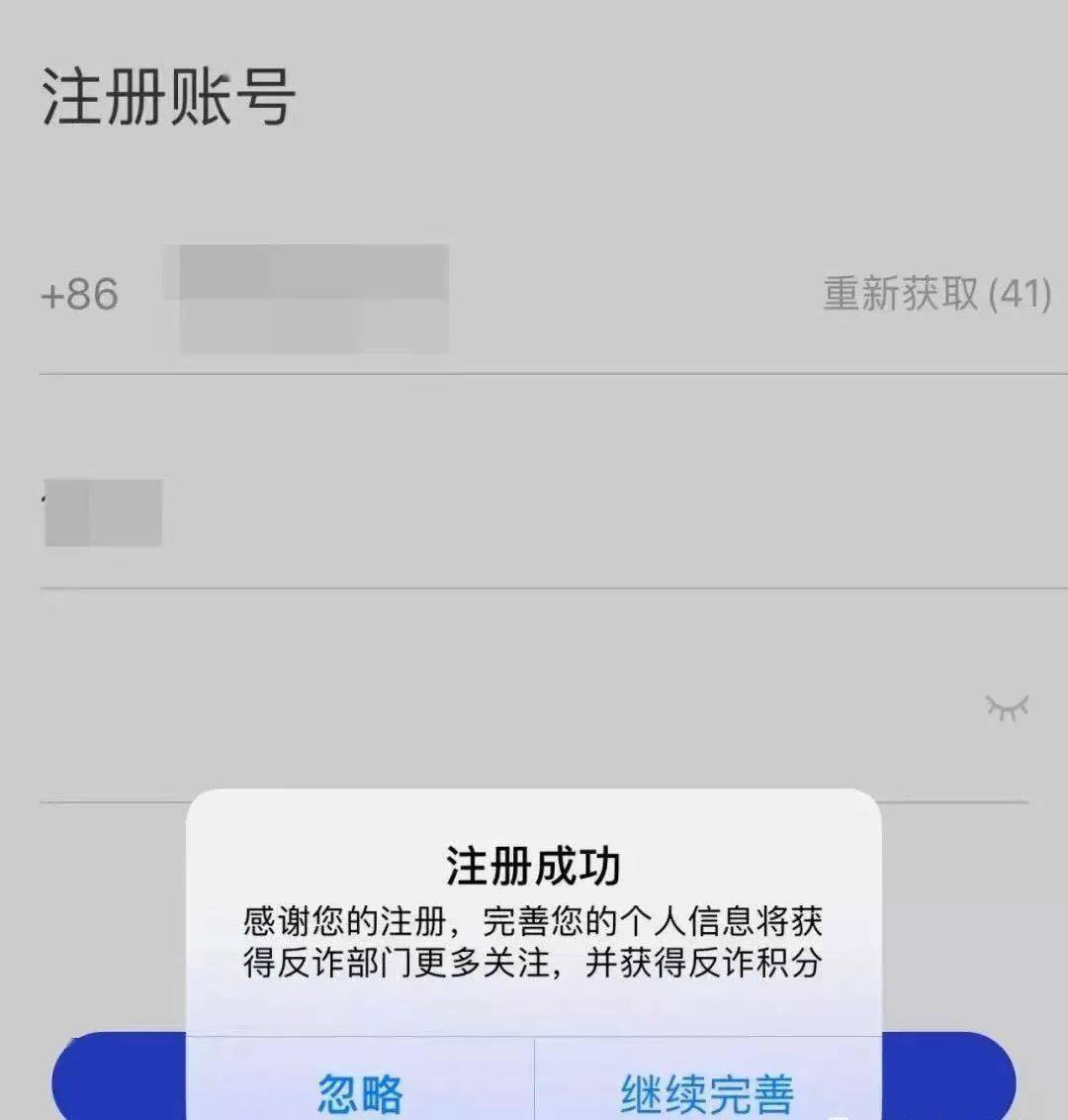 国家反诈中心"app使用方法,特别制作 下载安装指南,让您远离电信诈骗