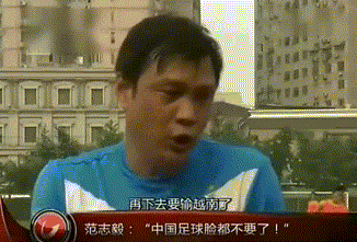 就像当李毅吧已不再属于李毅,而以自由为亮点自居的国足吧,仍保持着