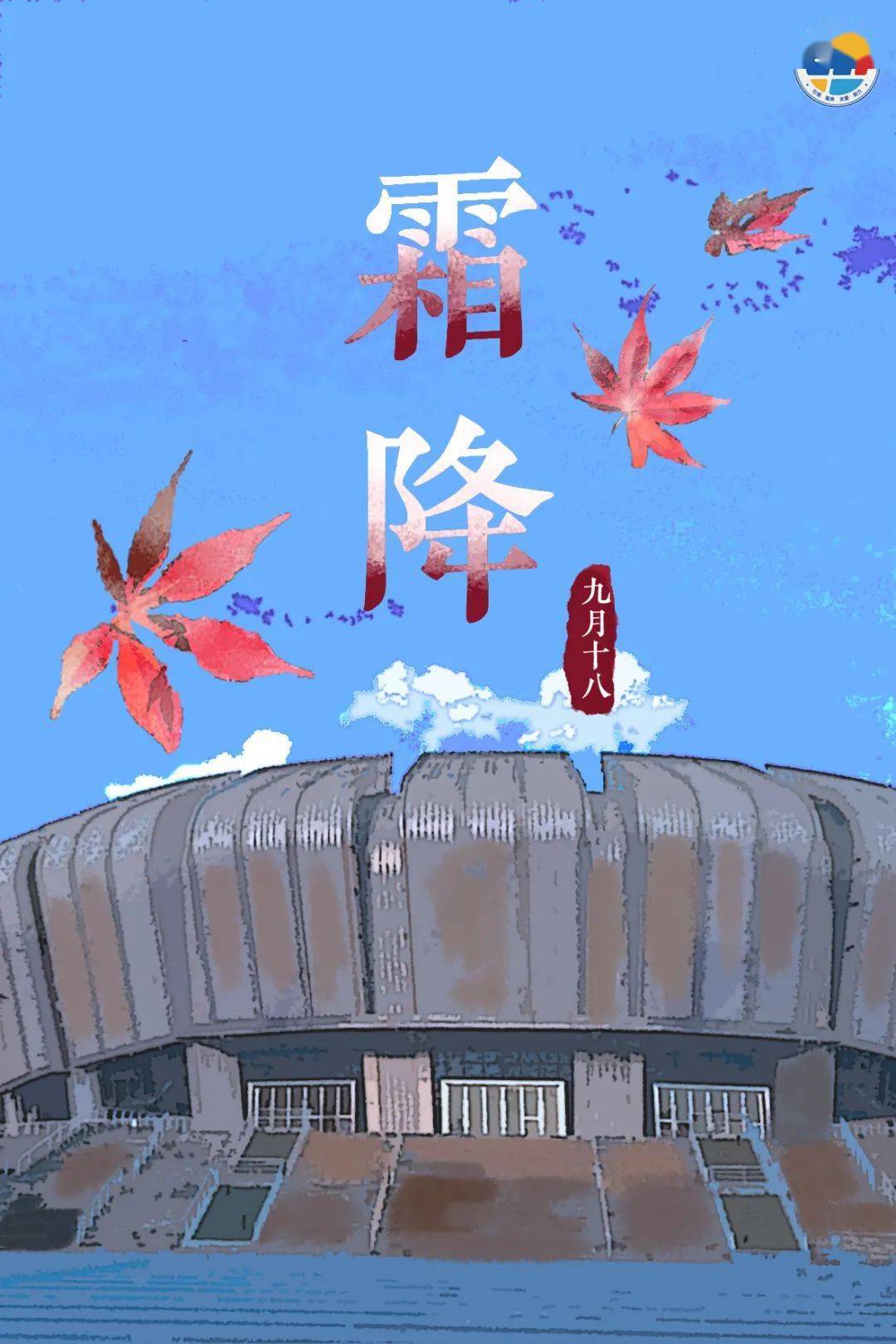 霜降告别最后一抹秋色