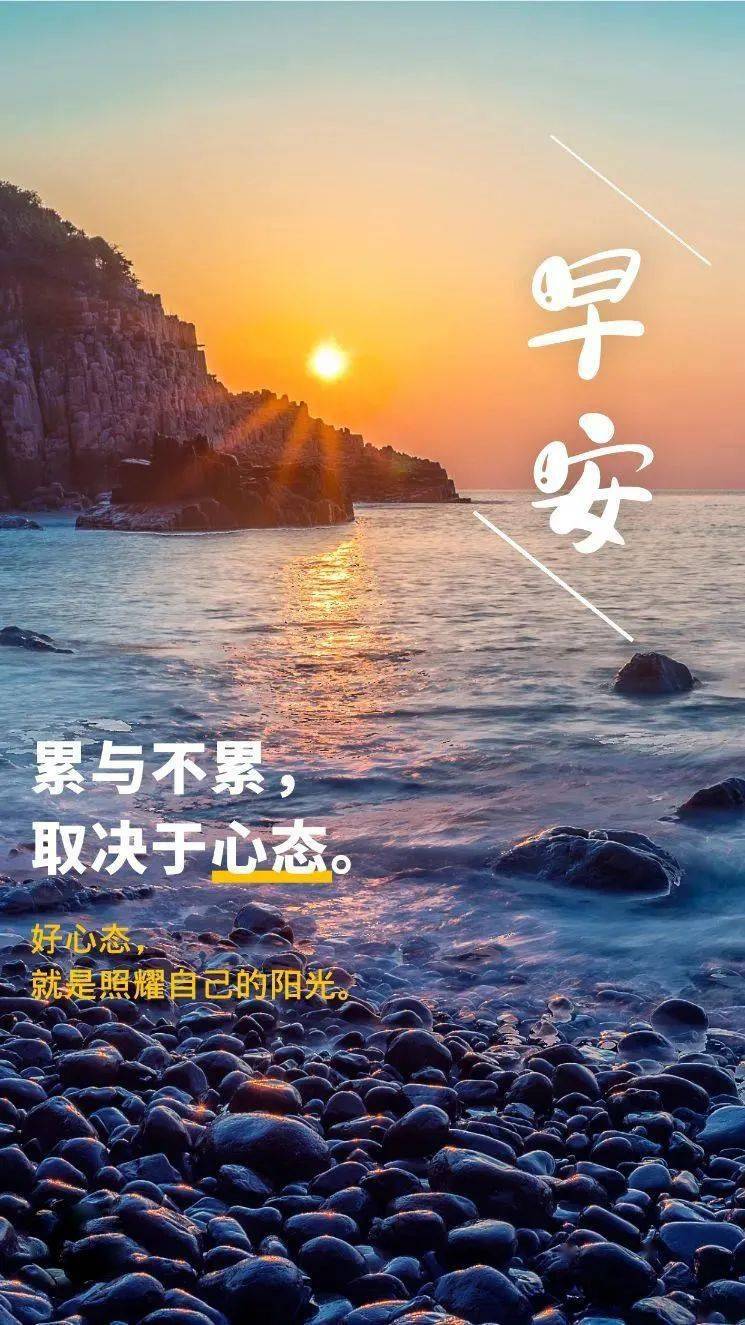 1023早安新的一天新的开始