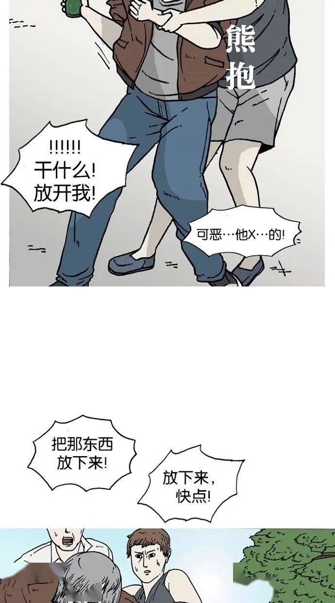 漫画干旱下的人们