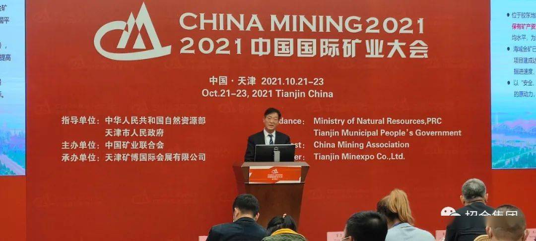 NBA押注平台:中国国际矿业大会落幕