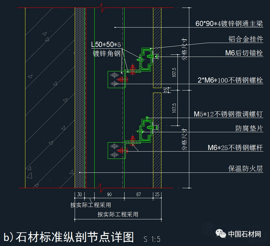 石材幕墙干挂节点cad详图