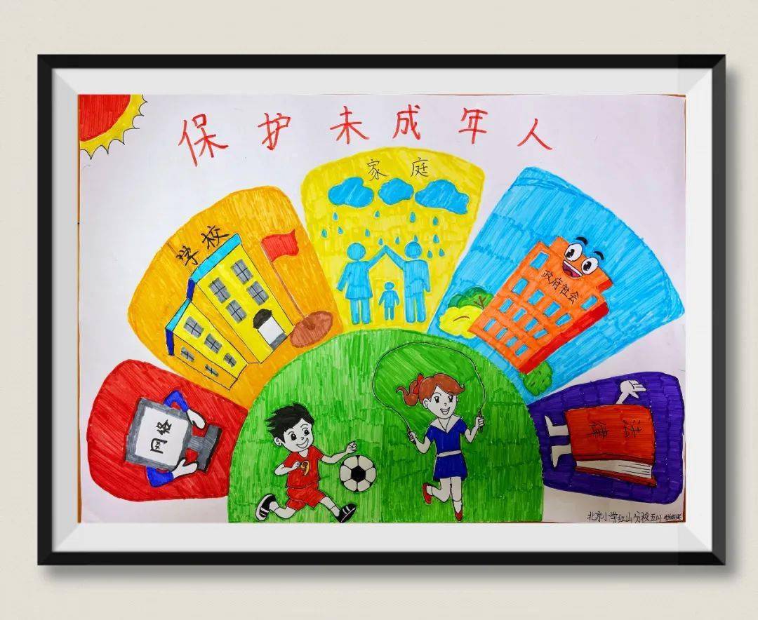 《我是小小普法员》北京市第十三中学 王一涵《保障未成年人受教育权