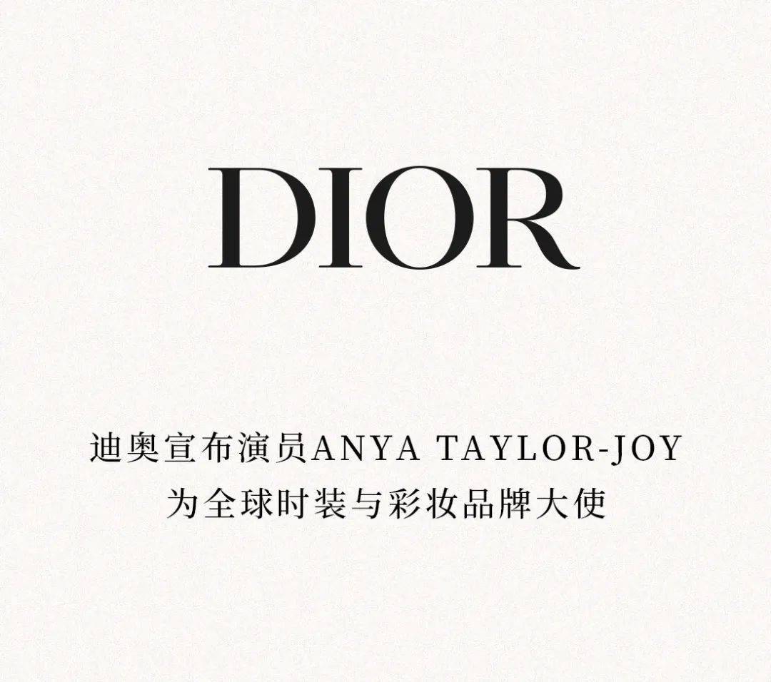 迪奥全球时装与彩妆品牌大使anyataylor-joy