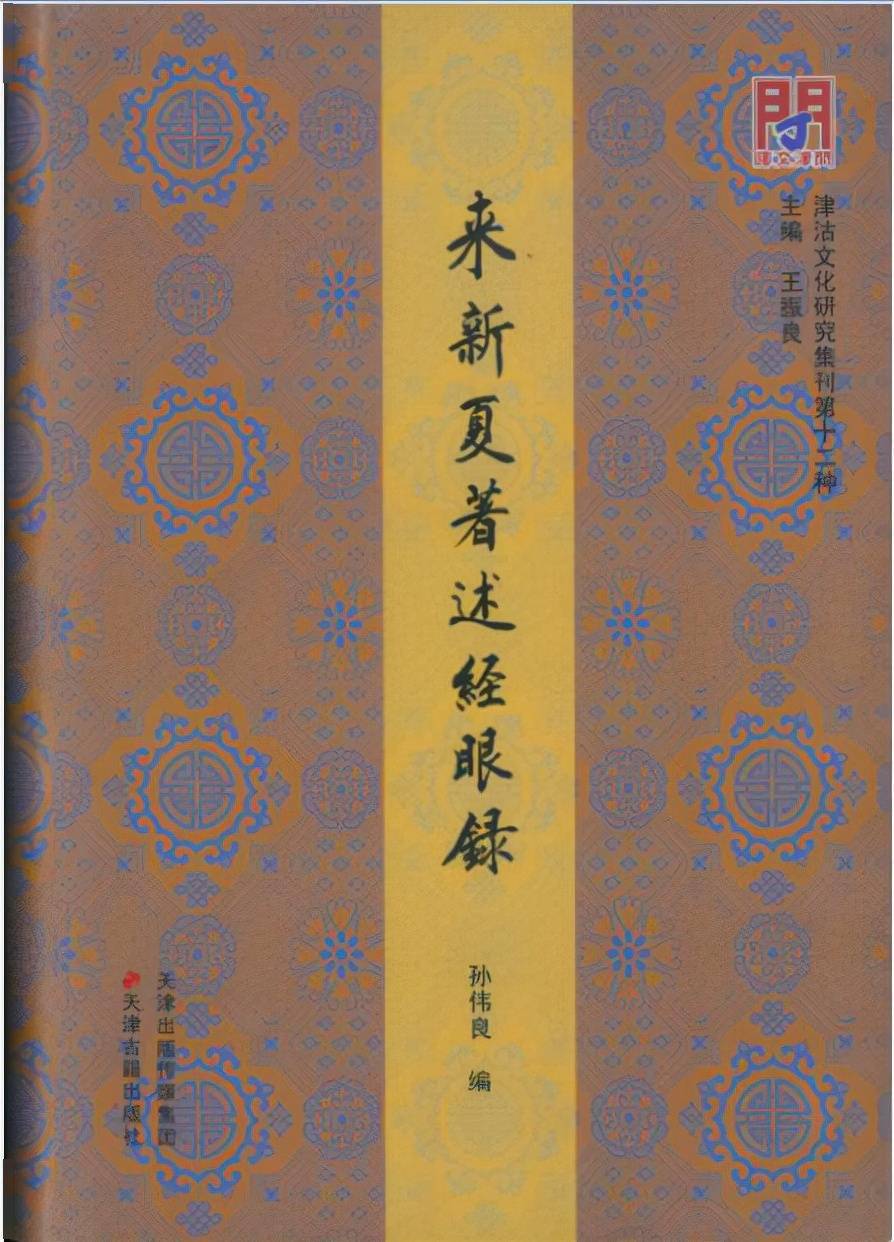 天府书展藏书人⑦孙伟良读书是一件幸福快乐的事