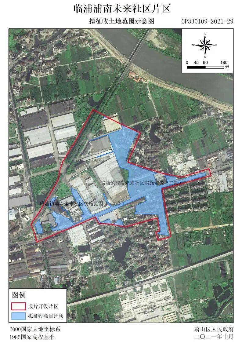 全面直观萧山区2021年各乡镇街道拟征收土地示意图