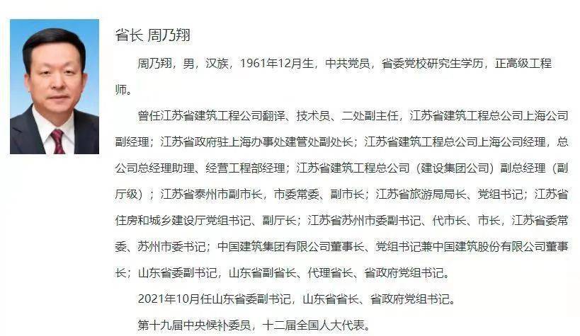 山东省政府领导同志最新工作分工_网站