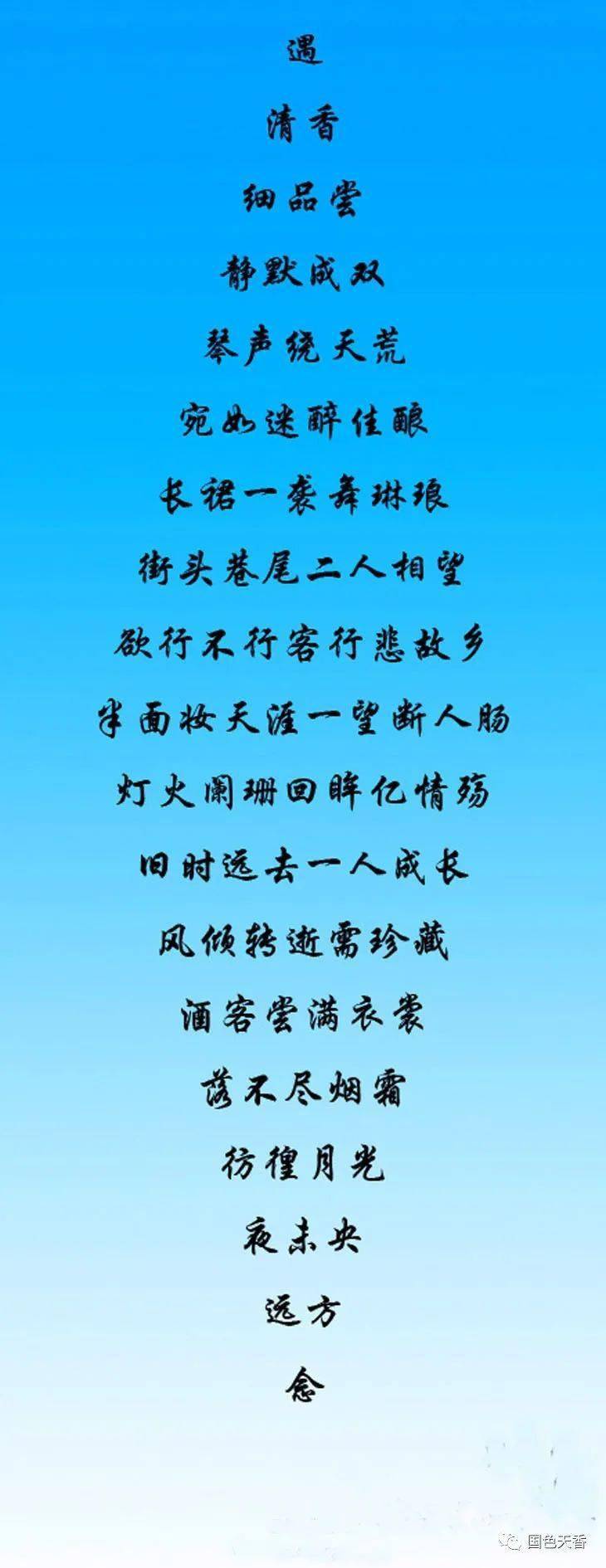 微情书《百字令》_胡慧盈