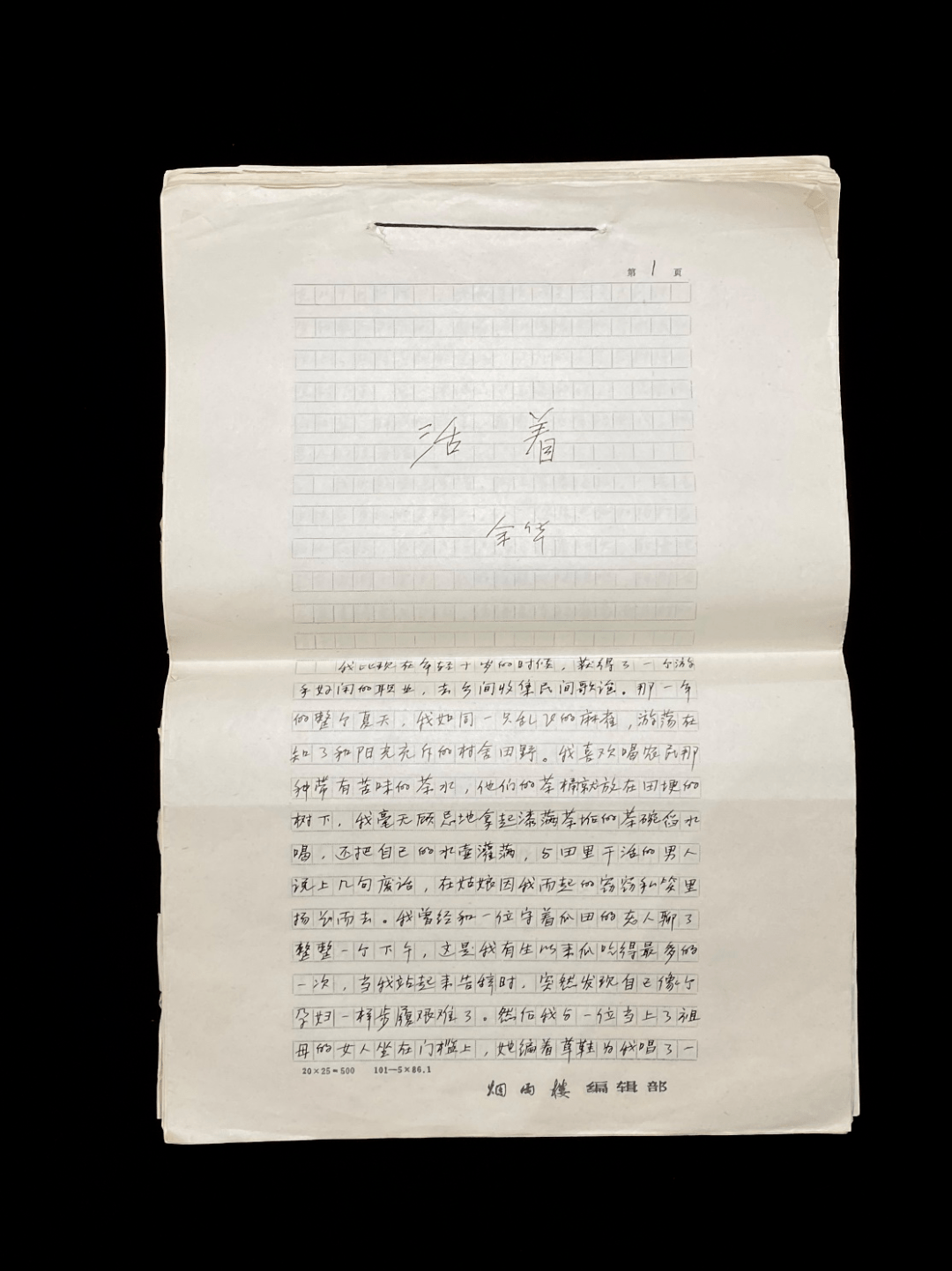 三十年了,人们仍在读《活着》_余华