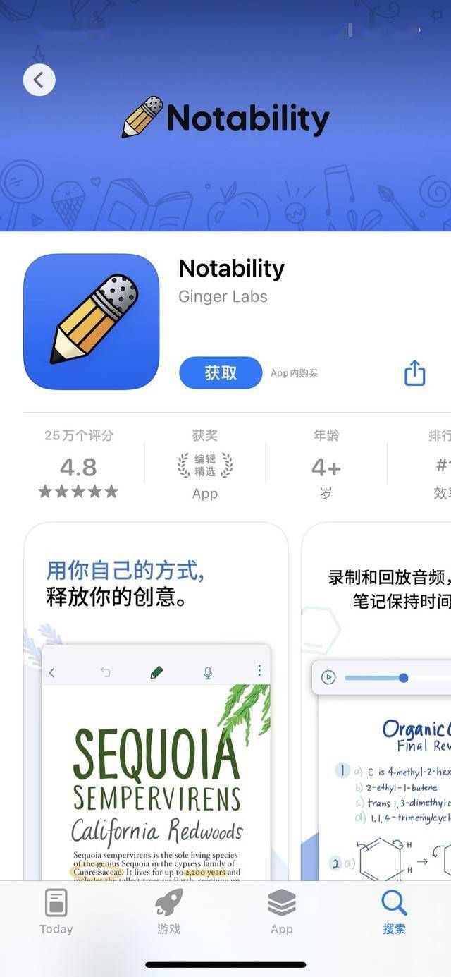 notability截图,notability图片 买断制改订阅制 笔记软件notability被批吃相难看