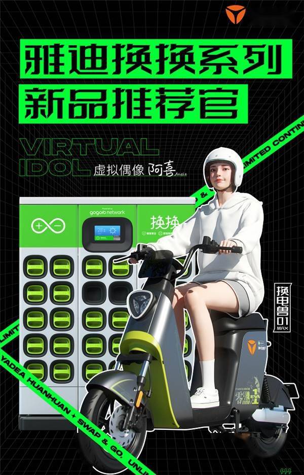 跨次元牵手虚拟偶像阿喜雅迪换换系列与z世代同频共舞
