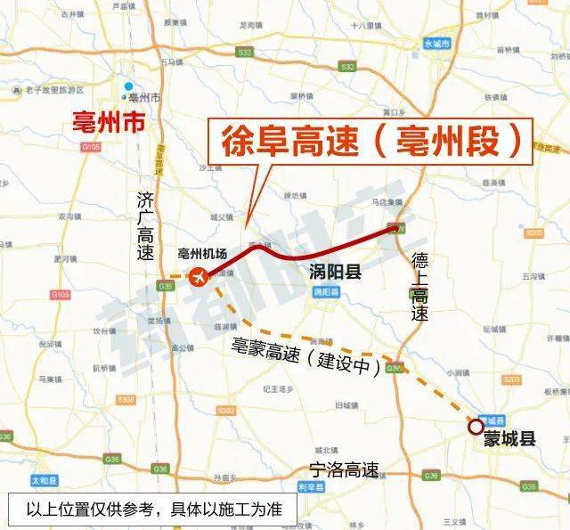 途经涡阳,涡阳境内再添一条高速公路!_亳州