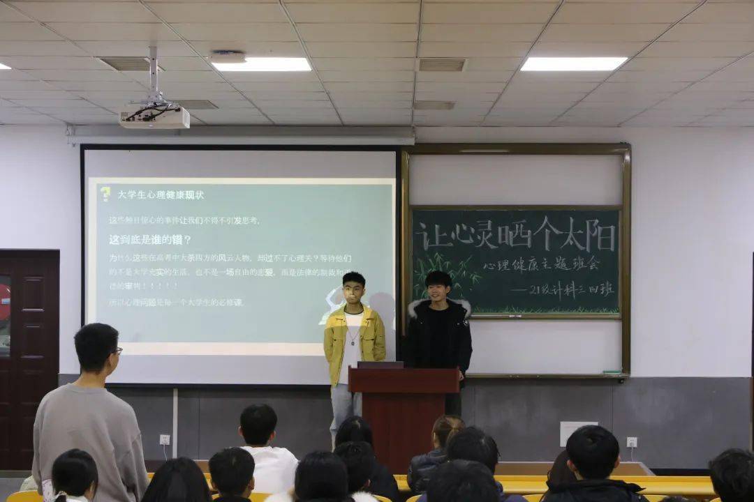 让心灵晒个太阳心理主题班会