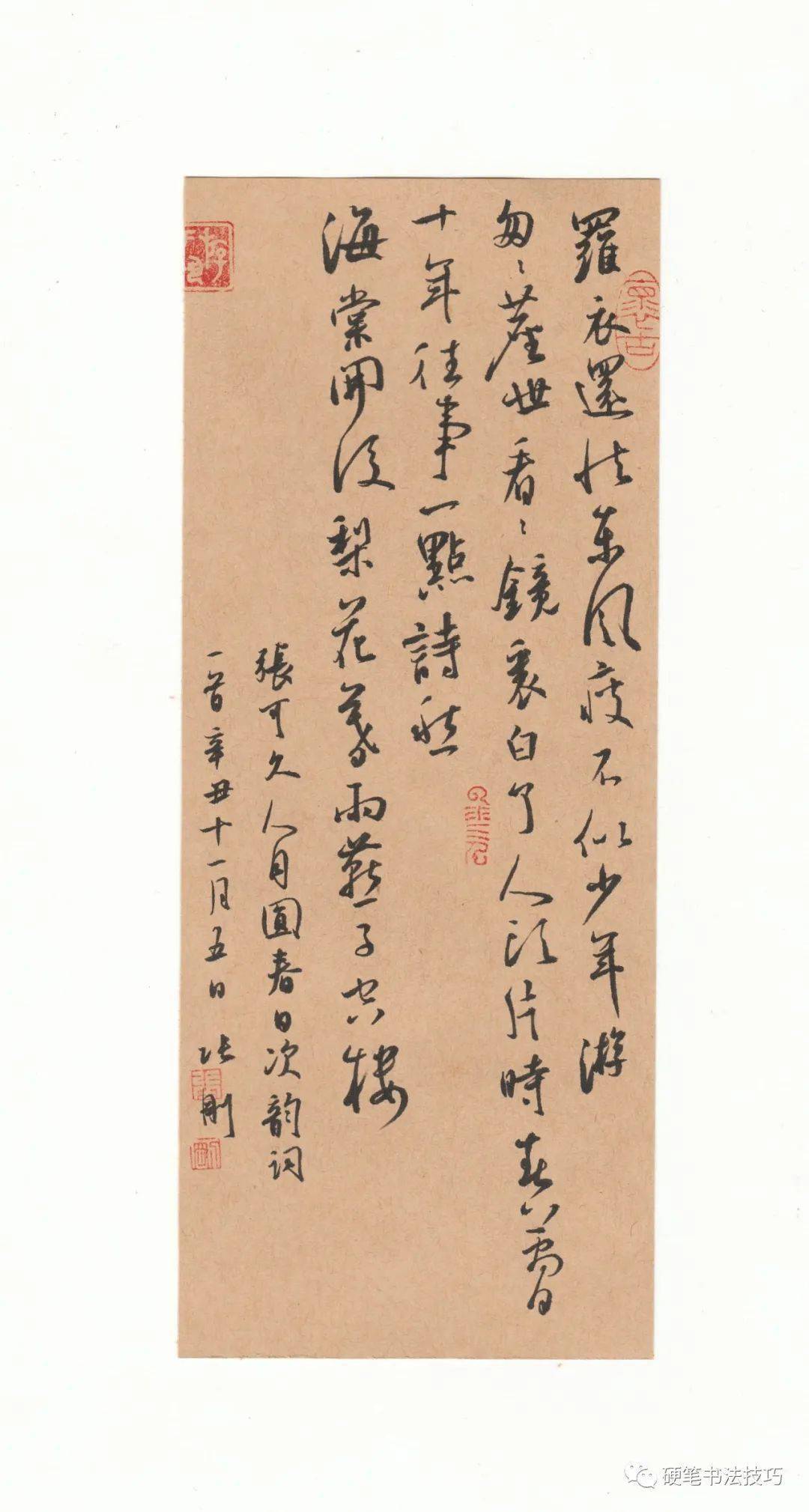 罗衣还怯东风瘦,不似少年游.匆匆尘世,看看镜里,白了人头.元.