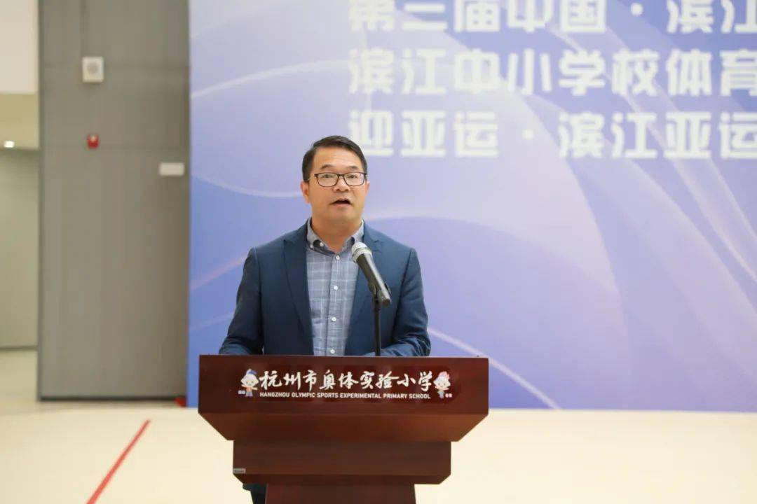 杭州市闻涛小学张海东校长,杭州市奥体实验小学李文校长分别介绍亚运