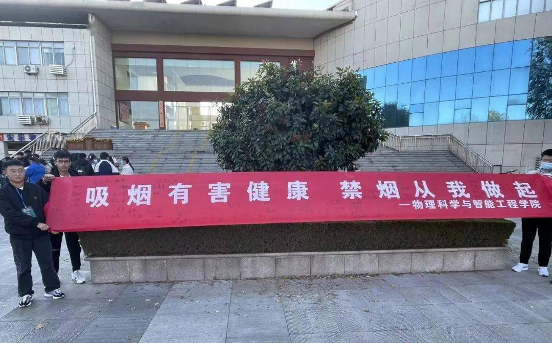 "吸烟有害健康 禁烟从我做起" 签名承诺禁烟宣传活动