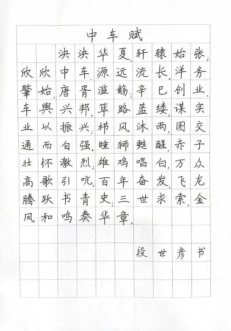 作品展 | 且看《中车赋》的多种演绎方式_时代