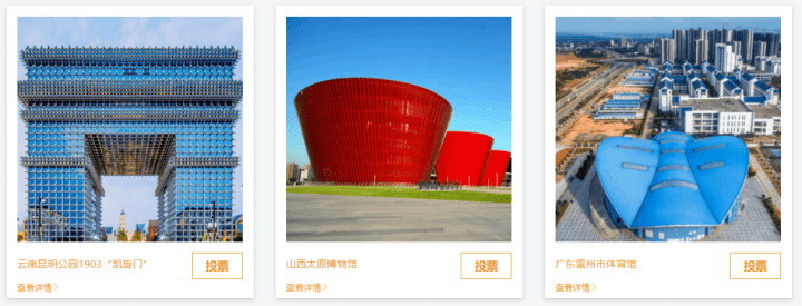 2021"中国十大丑陋建筑"评选开始了!今年暂时排名第一