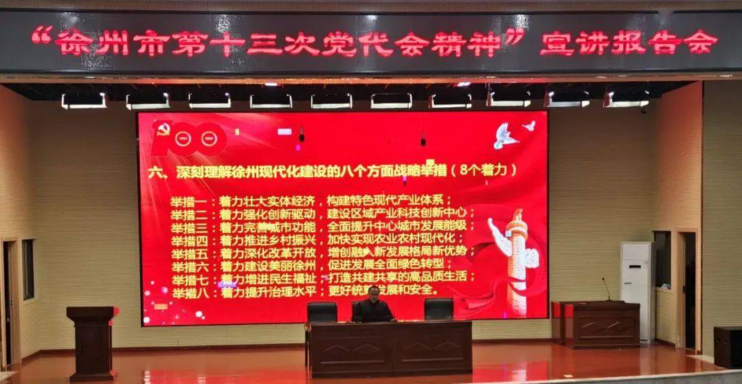 又有现实针对性,为我校学习宣传贯彻好市第十三次党代会精神,实现"