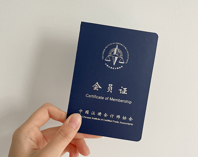cpa证书变了注协刚刚发布