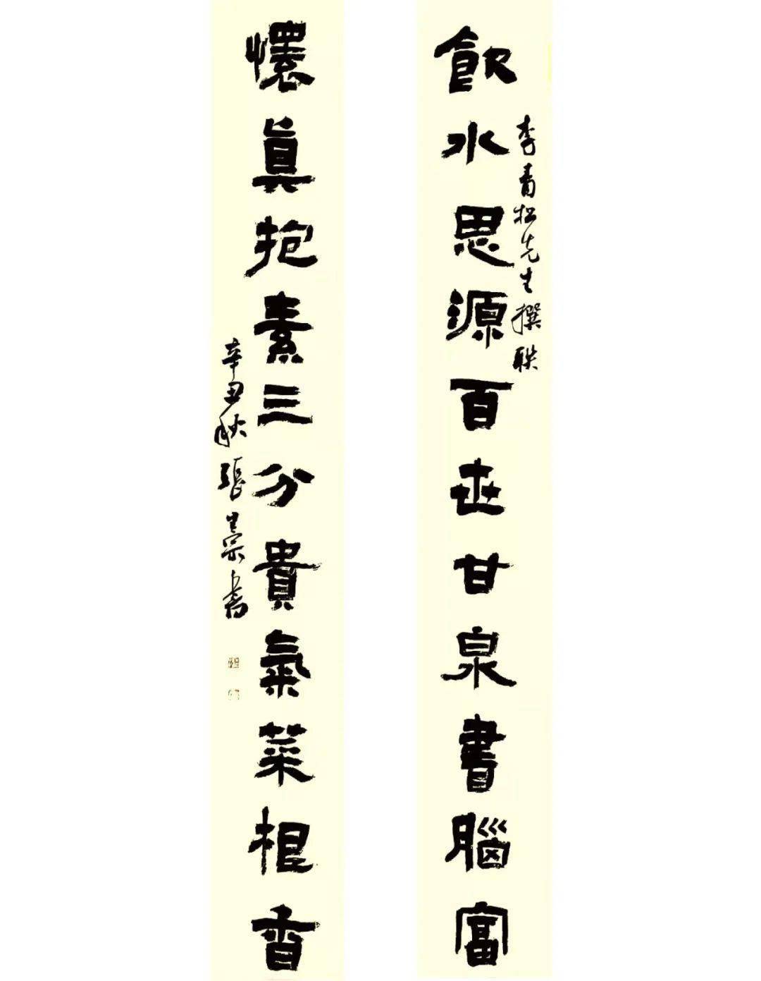 张生宗 逐鹿中原—第七届全国书法名家邀请展_作品展