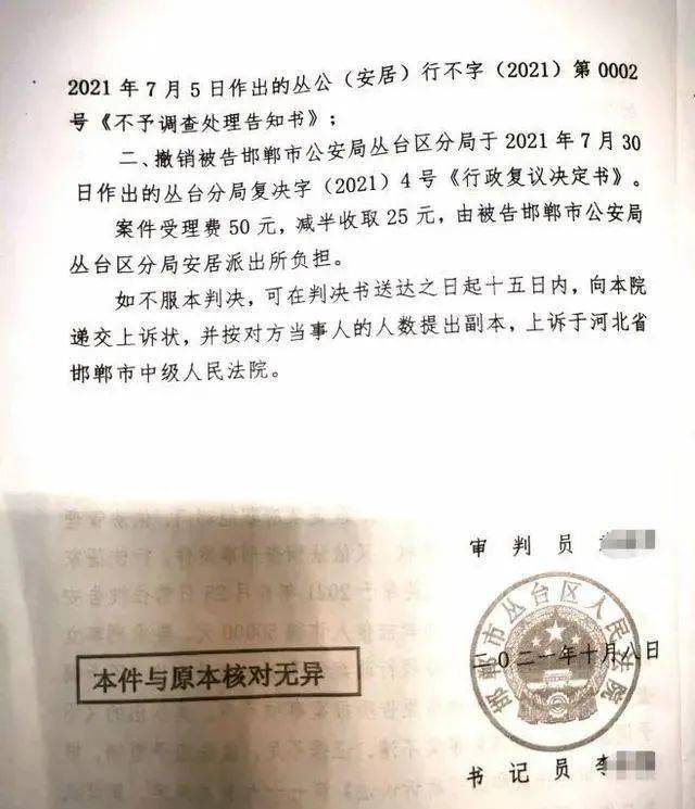 她报案称华美整形医院涉嫌诈骗罪,提供报案材料所依据的法律为"刑法"