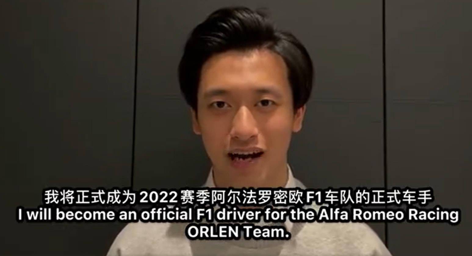 中国车手周冠宇正式加入车队,将在2022赛季与瓦尔特利·博塔斯一起为