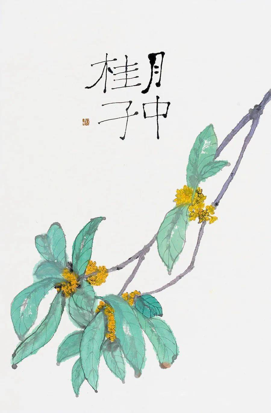 李知弥:花儿开满了梦乡,梦里都是家乡._桂花