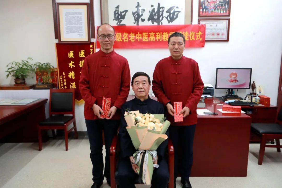 宣医新闻|国家级名老中医药专家高利教授再添新传承人_中西医