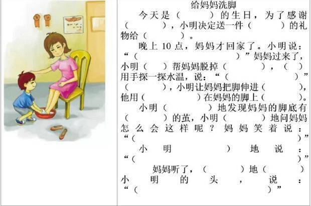 小学二年级语文看图写话填空练习20篇打印给孩子练一练