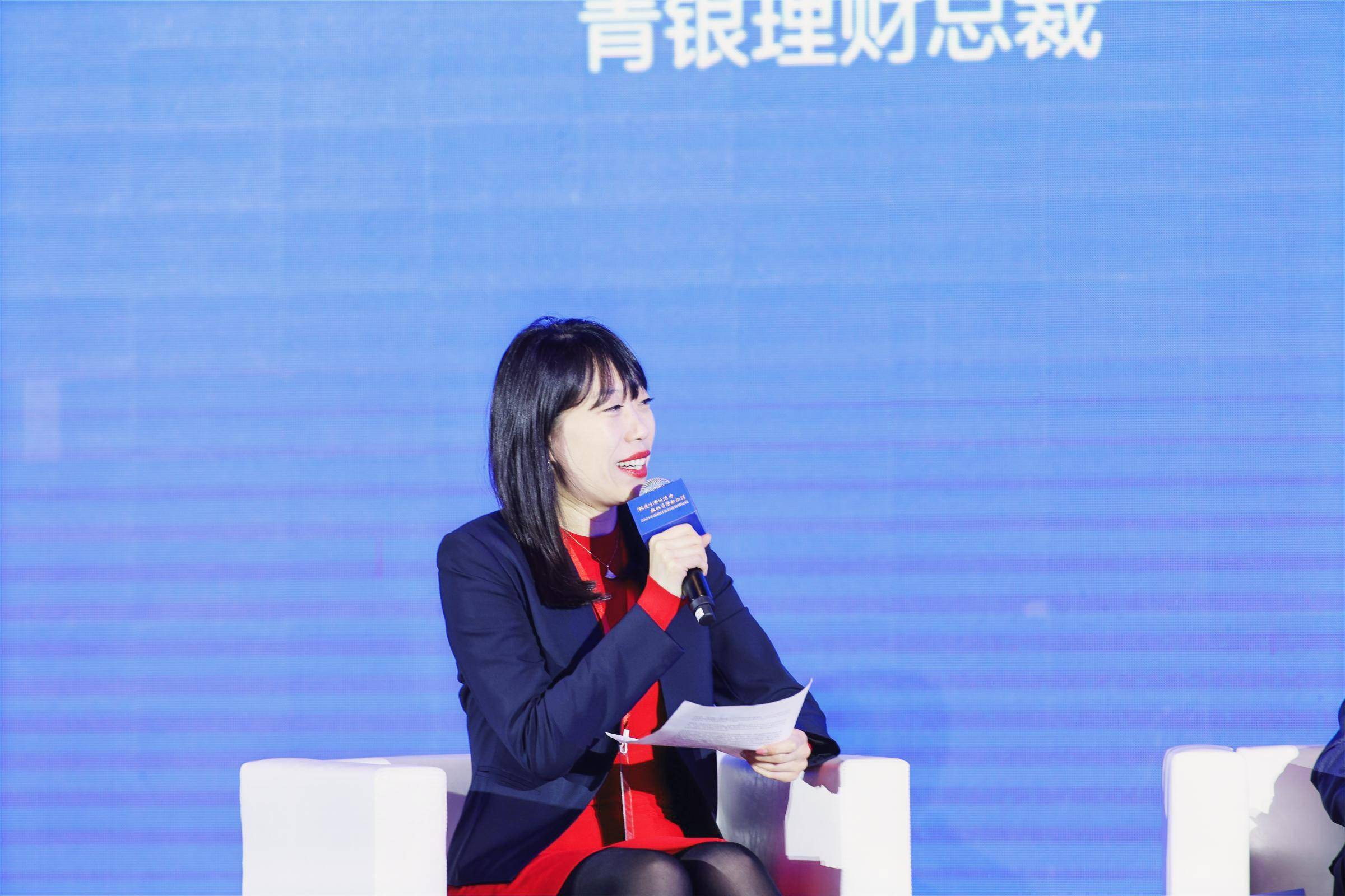 青银理财总裁王茜参加圆桌论坛
