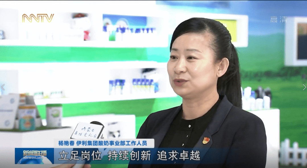 杨艳春 伊利集团酸奶事业部工作人员
