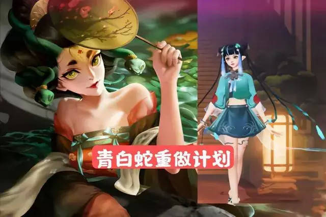 王者小乔青蛇战队星元皮肤曝光