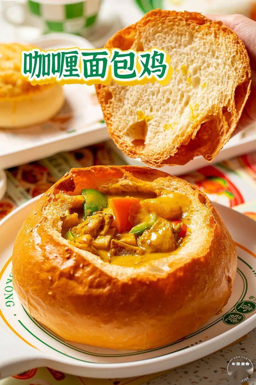 >别有风味的咖喱面包鸡,酥软的面包包裹着爆汁的咖喱鸡,香甜柔软和