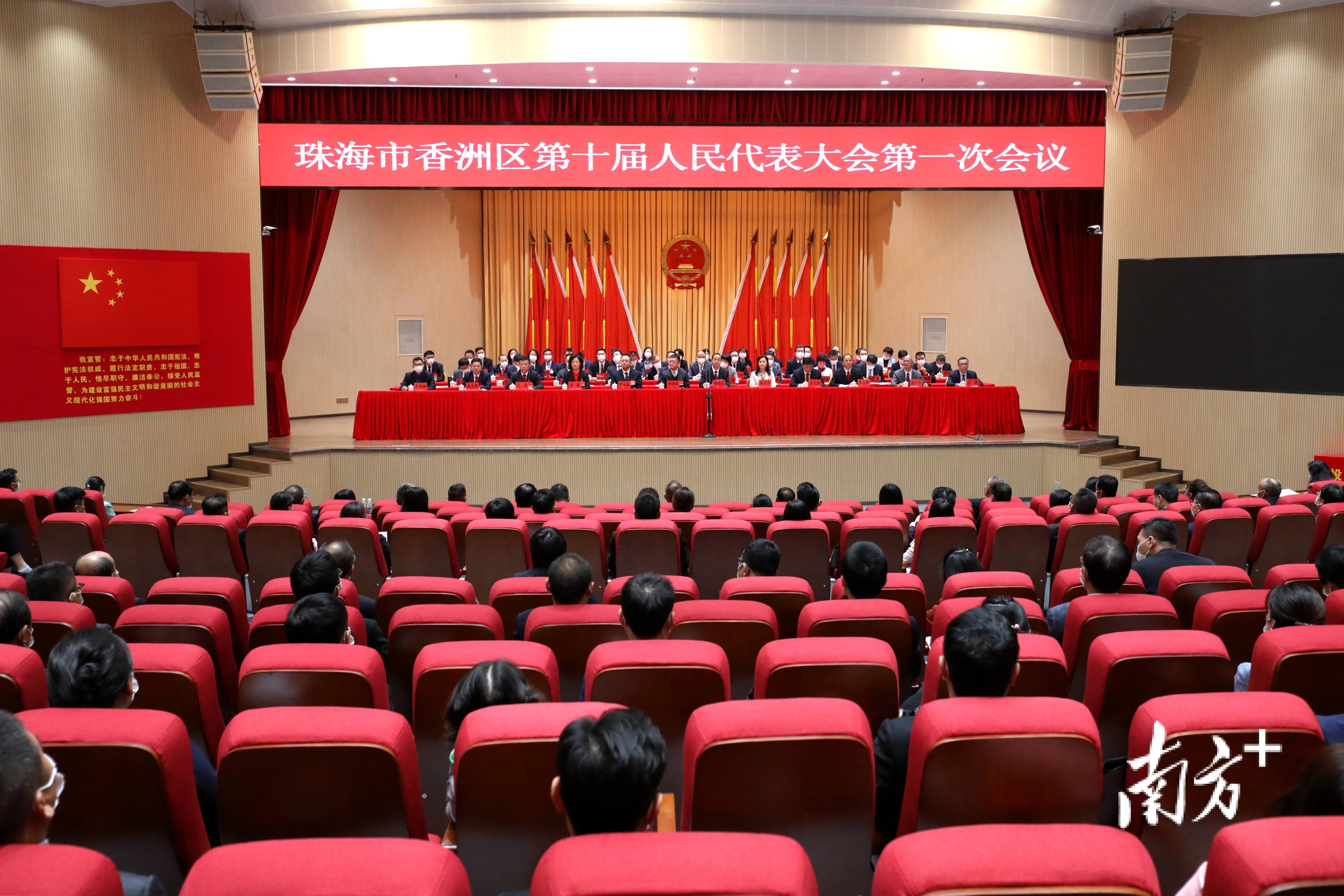 11月25日下午,珠海市香洲区十届人大一次会议圆满完成各项议程后,在